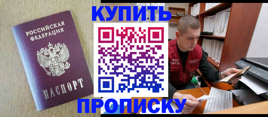 временная прописка в Переславль-Залесском