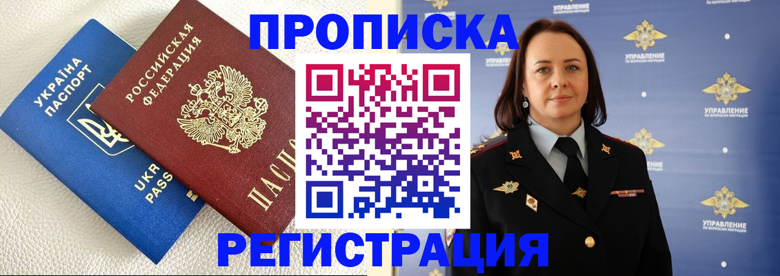 временная регистрация недорого в Переславль-Залесском
