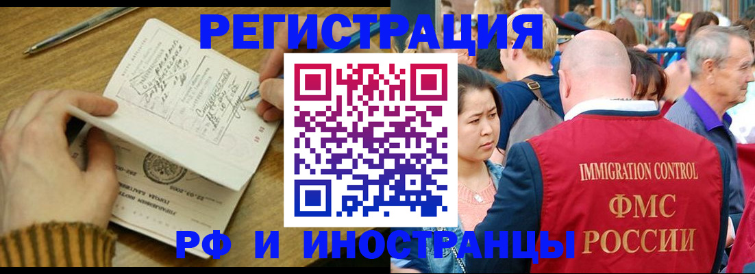 временная регистрация госуслуги в Переславль-Залесском